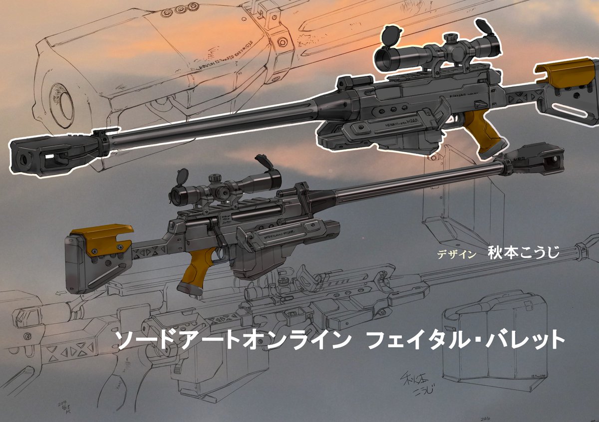 ソードアート・オンライン ゲーム公式情報 on X: ソードアート・オンライン ゲーム公式情報 on X: