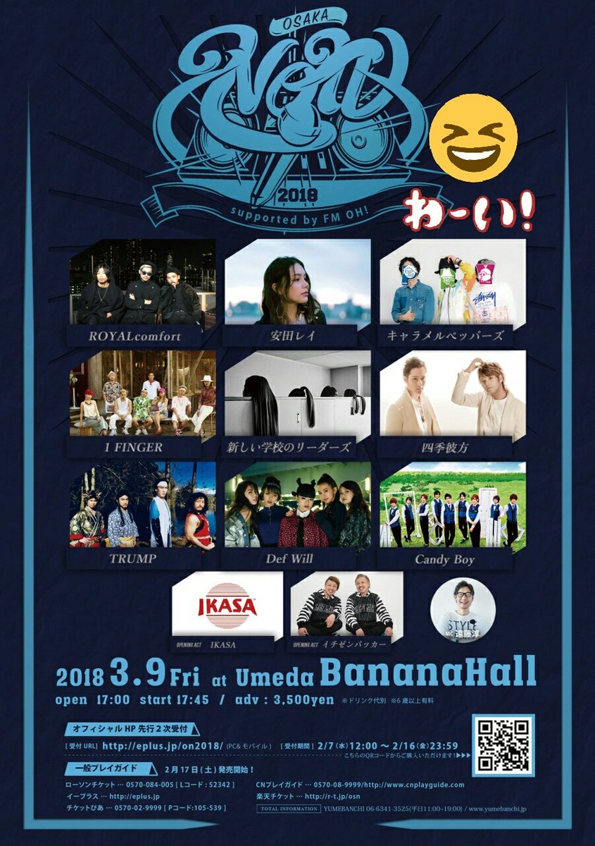 kasumi3282's tweet photo. 只今
支払い完了☺✌
楽しみ💓増えました😉

#キャラメルペッパーズ
#ROYALcomfort 
#四季かなた 
#とにかく豪華メンバー
#みなさん参戦しましょう🎵
#ライブ好き♀😂
#umeda 
#BananaH
#0309
#めっちゃ楽しみ😉✌ https://t.co/7uFNCrS52E