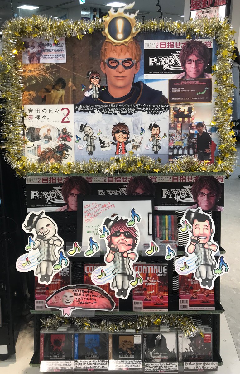 道民の💎マザークリスタル💎✨ミスタージャラジャラ✨😎吉田直樹さん