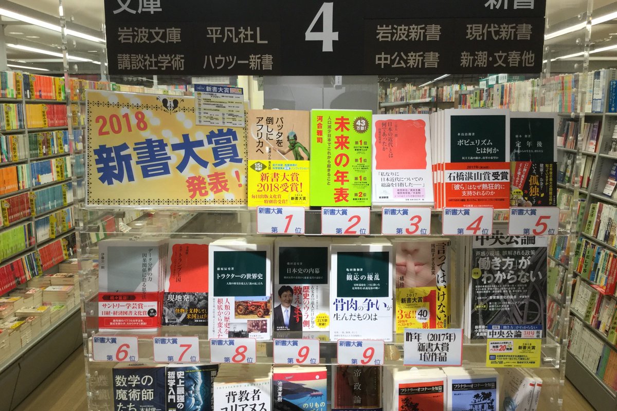 くまざわ書店 松戸店 On Twitter くまざわ書店松戸店です 2月9日