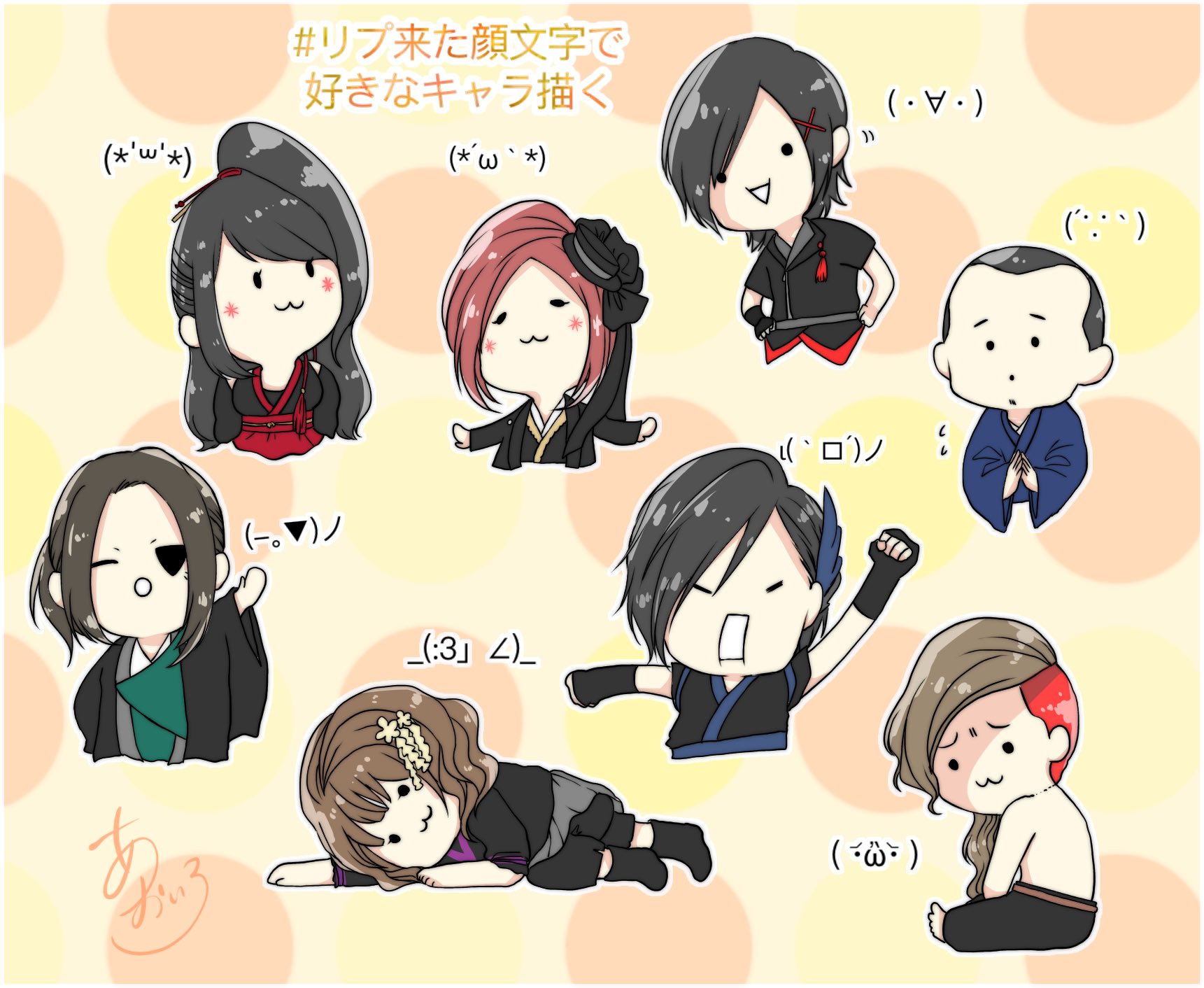 リプ来た顔文字で好きなキャラ描く Twitter Search Twitter