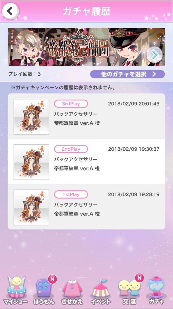 いっち@ココプレ (@ittyancocoa) / Posts / X