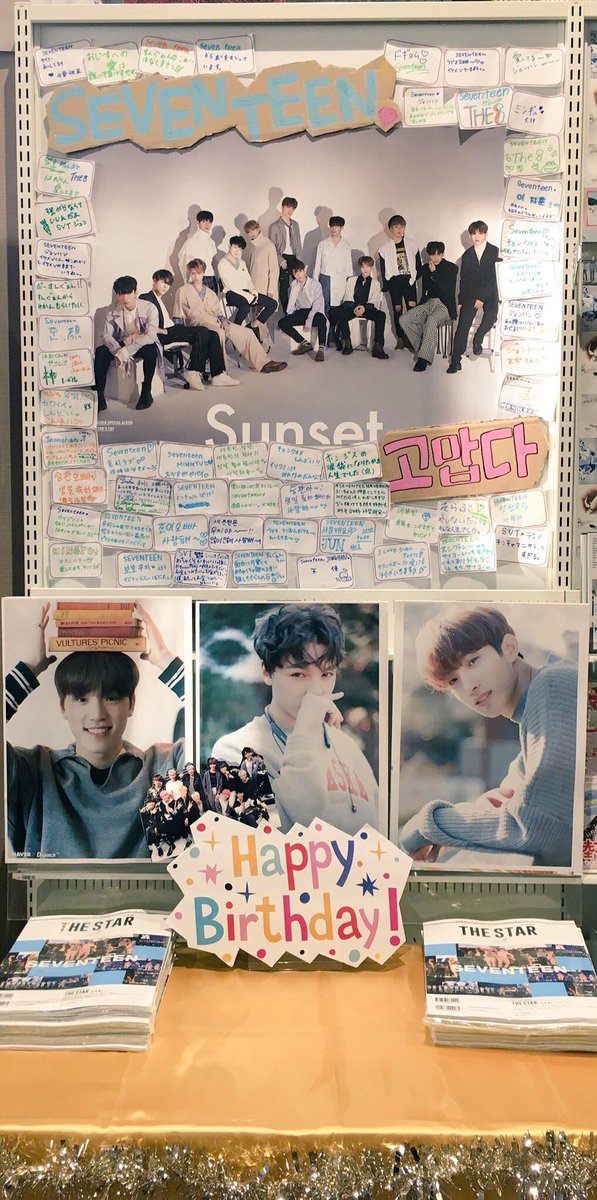 ট ইট র 未来屋書店 沖縄ライカム店 Kpop Seventeen ただ今 セブチコーナーにて 私の推しを紹介します でカラットさんに書いていただいたせぶちメンバーの紹介もしております 共感できるメッセージもあるかも 他のグループメンバーの紹介も随時して