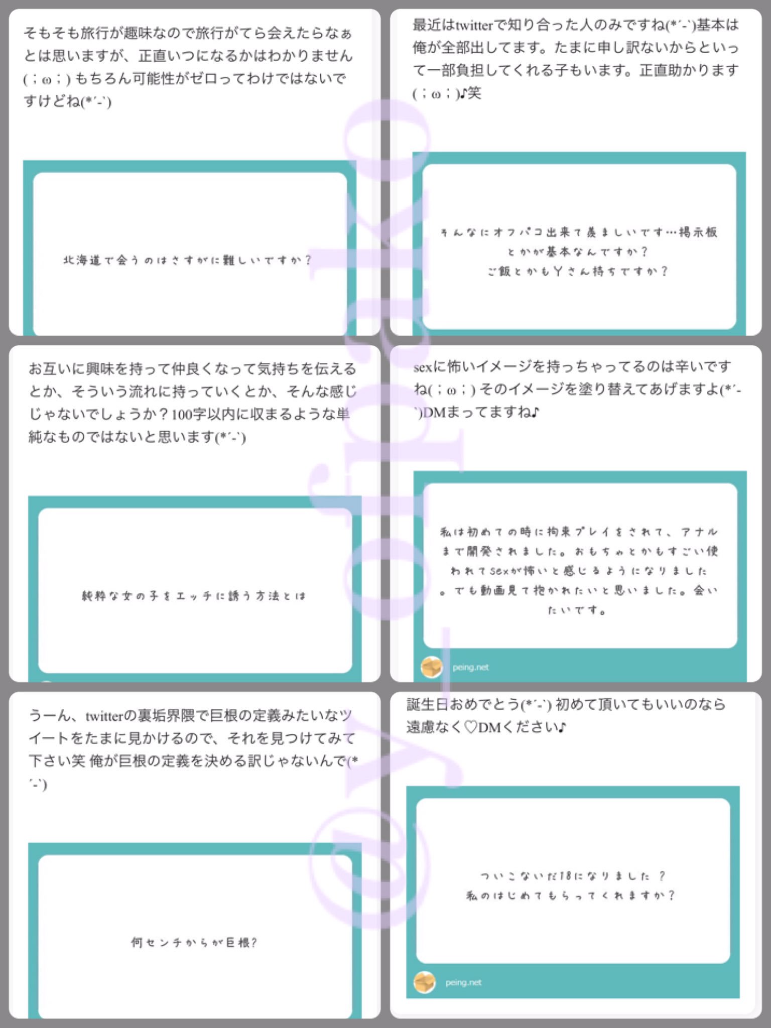 センチ 巨根 何