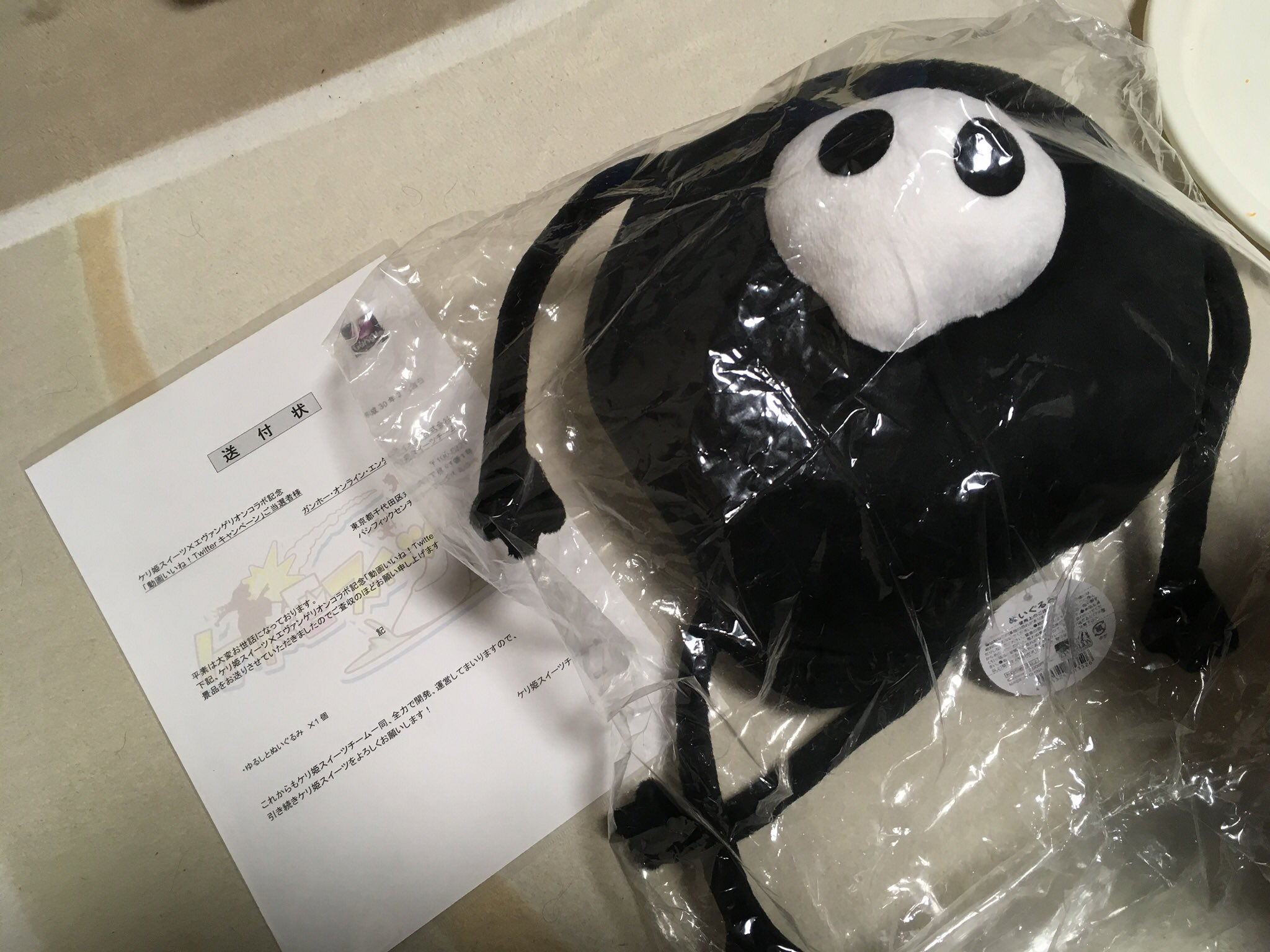 Hanna Na Twitteru ケリ姫スイーツ エヴァンゲリオンコラボ記念のキャンペーンでゆるしとぬいぐるみやってきたー まさにゆるキャラ状態 Hanna Na Twitteru ケリ姫スイーツ エヴァンゲリオンコラボ記念のキャンペーンでゆるしとぬいぐるみやってきたー まさにゆるキャラ状態