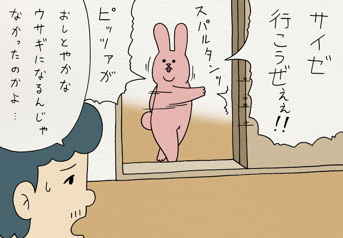 4コマ漫画スキウサギ「おしとやかウサギ2
」https://t.co/SHJens2uOb 　2月16日〜2月25日、TOBICHI東京にてキューライス初個展を開催！→ 