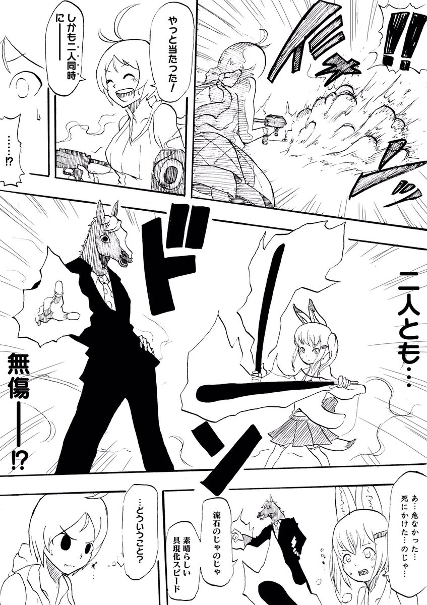 のじゃおじ のじゃおじ