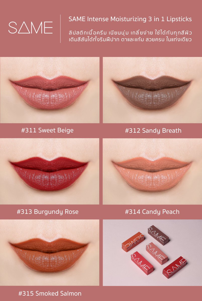 same_store's tweet image. #ของมันต้องมี เพราะมันคุ้มมากจ้าซิสสสส ! แท่งเดียวทาได้ทั้งปาก ตา และแก้ม ไม่ต้องพกของให้เยอะแยะ สีแน่นติดทนนานจริงจริ๊ง

• ราคา 359 บาท •
ส่งฟรีลงทะเบียน
สั่งซื้อที่ DM หรือ LINE : line.me/R/ti/p/%40same…

#ลิปสติก #รีวิวเครื่องสําอาง #HowtoPerfect #ใช้จริงรีวิว