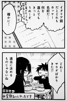 小森さんは断れない を含むマンガ一覧 古い順 ツイコミ 仮