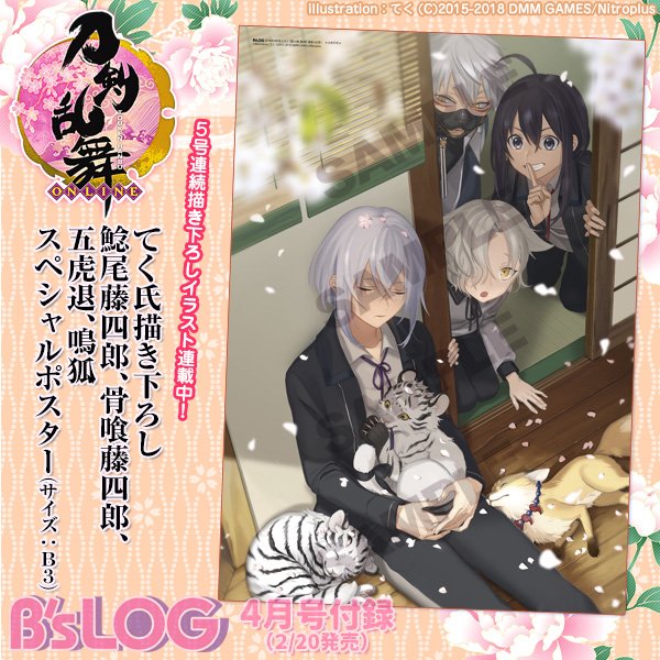 刀剣乱舞 Rtで回ってきたあれやこれやのまとめ2 43ページ目 Togetter