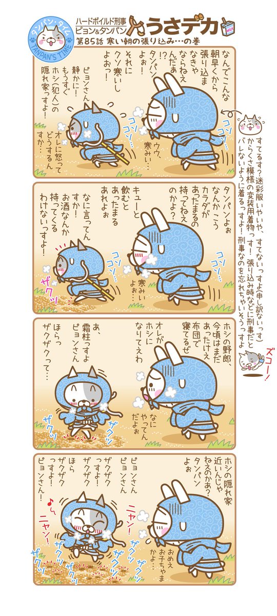 張り込みのtwitterイラスト検索結果 古い順