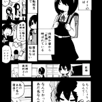 「死神」と呼ばれている女の子・・・転校生の僕にその理由は分からないけど、仲良くしたい!