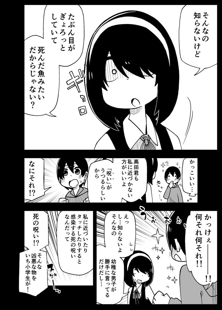 死神 と呼ばれている女の子 転校生の僕にその理由は分からないけど 仲良くしたい 話題の画像プラス 死神 と呼ばれている女の子 転校生の僕にその理由は分からないけど 仲良くしたい 話題の画像プラス