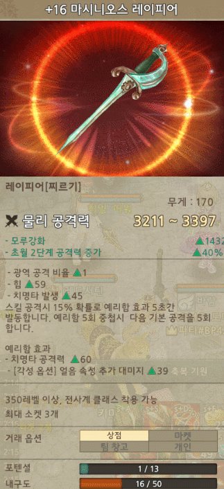 ユリあン Tos 神さま どうして 大地の塔 武器レイピアは 耐久性が弱いですか どうして ㅠ ㅠ