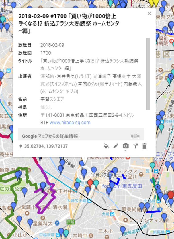 タモリ倶楽部 工具から園芸植物まで 買い物が1000倍上手くなる 折込チラシ大熟読祭 ホームセンター編 Togetter