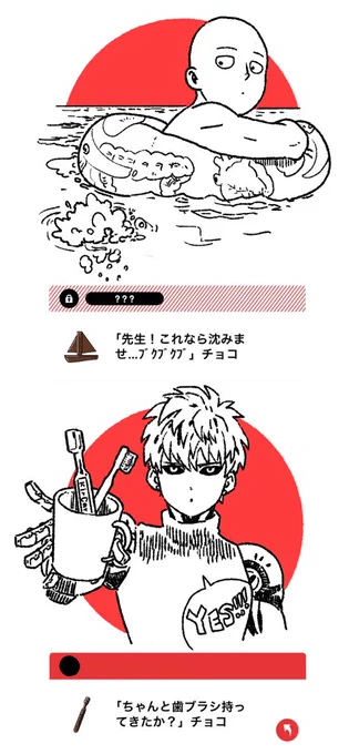 🍫② 