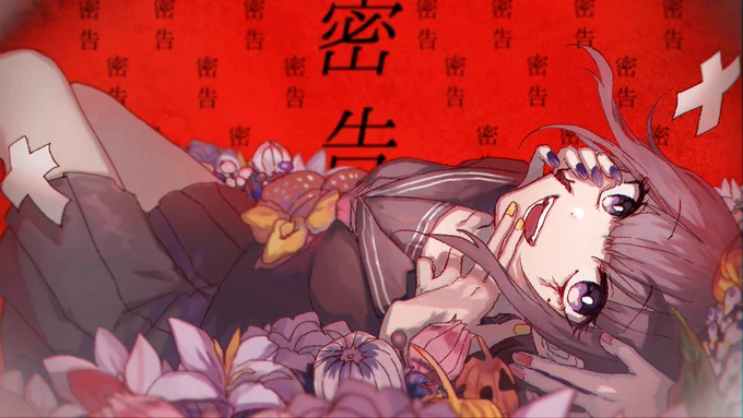 メリーバッドエンド 