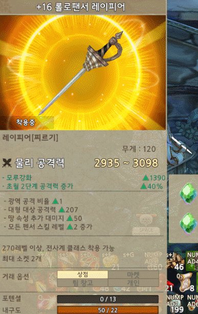 ユリあン Tos 神さま どうして 大地の塔 武器レイピアは 耐久性が弱いですか どうして ㅠ ㅠ