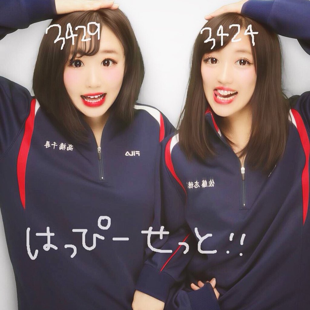 _chipipono911_'s tweet photo. ２回目のジャージプリ❤ちぴぽのははっぴーせっとなんです🙋‍♀️単品じゃなくてちゃんとセットでご購入してください❤#ちぴぽの #chipipono #ljk #プリント倶楽部 #笑った笑った https://t.co/B1sY3uS4v4