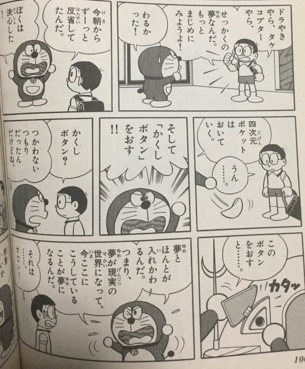 ট ইট র 中島ゆいちろ コナンのベイカー街 設定がsaoの先駆けと思われるだろうけどさらに10年ぐらい前にやってる作品があるんですよ のび太の夢幻三剣士っていうんですけど Conan