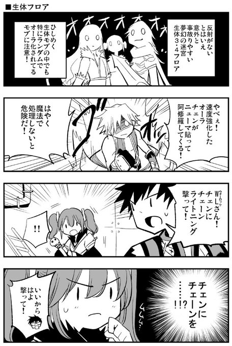 生体フロアは事故りやすい #RO 