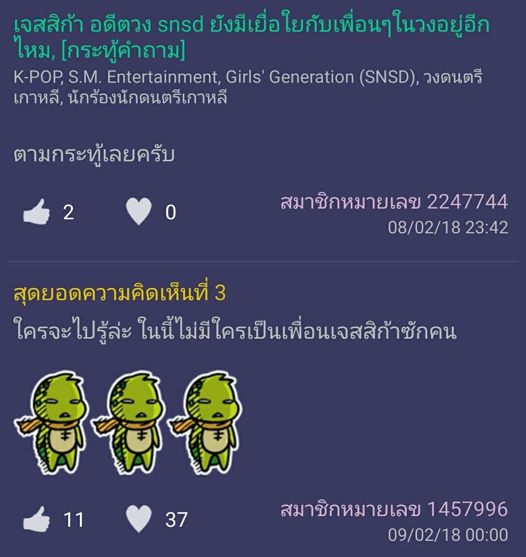 อันนี้ฮา ชอบๆๆๆๆ ได้ๆๆๆๆๆๆ 55555555555