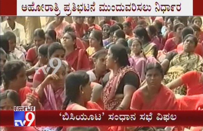 tv9kannada's tweet photo. Midday Meal Workers Protest To Continue Overnight
Click Here ► https://t.co/kAFotmKSXF
#MiddayMeal #MiddayMealWorkers #WorkersProtest #ProtestContinues #OvernightProtest #TV9Live #TV9Kannada #EducationDepartment #Secretary #ShaliniRajaneesh #Meeting #ProtestersFail https://t.co/Kr7fWajGb0