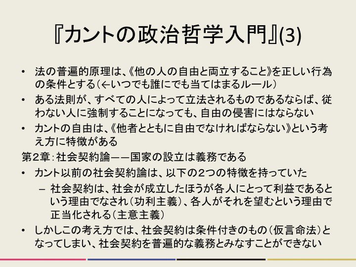 玉手 慎太郎 Di Twitter 網谷壮介 著 カントの政治哲学入門 政治における理念とは何か 白澤者18 を読みました 非常に読み やすく それでいて内容が薄いわけでなく 入門書の理想形と言える本ではないでしょうか まず 本編に入る前提として語られる三批判