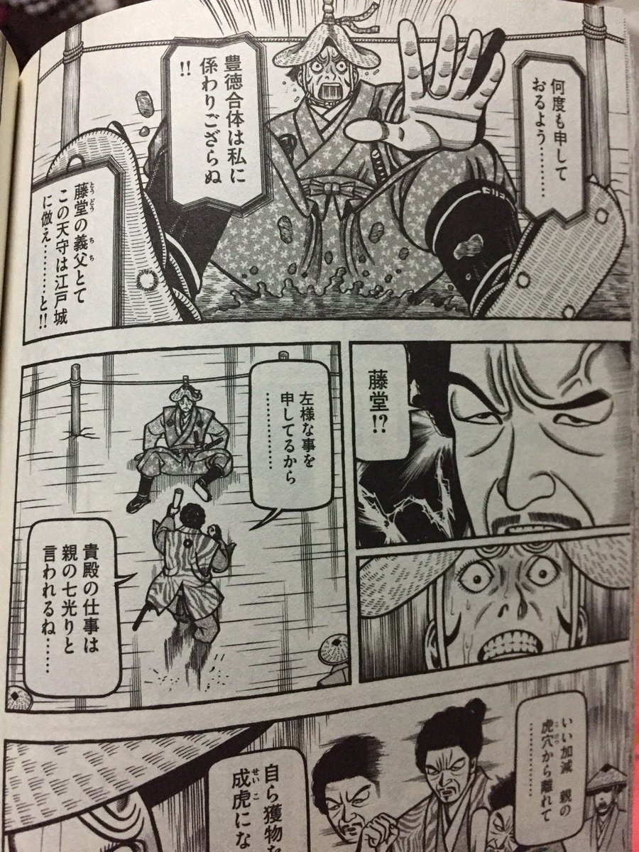 かなちゃいこ Pe Twitter いま友人モコ氏が へうげもの の情報くれました かの有名ボクサーにそっくりと噂の加藤さんが 小堀さんと話してるんだけど 藤堂さんの名前が出た時のキレ方 あああ最高か へうげもの18巻ちょっちゅ読まなきゃ T Co Hoqalb1pwl かなちゃいこ Pe Twitter いま友人モコ氏が へうげもの の情報くれました かの有名ボクサーにそっくりと噂の加藤さんが 小堀さんと話してるんだけど 藤堂さんの名前が出た時のキレ方 あああ最高か へうげもの18巻ちょっちゅ読まなきゃ T Co Hoqalb1pwl