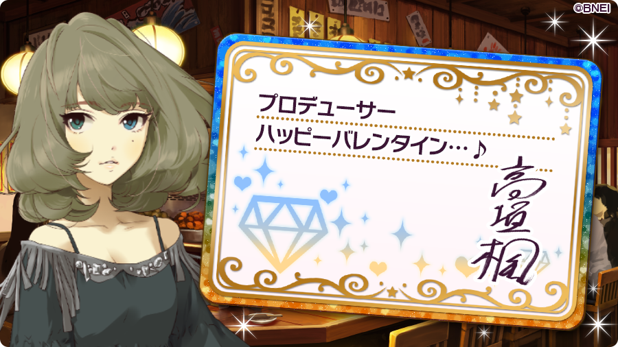 sin696969's tweet photo. 【アイドルマスターシンデレラガールズ】でバレンタインキャンペーン開催中!! このアイドルからチョコをもらったよ!! #imas_cg_choco https://t.co/4iUxvyVWyJ https://t.co/893zHj1r7q