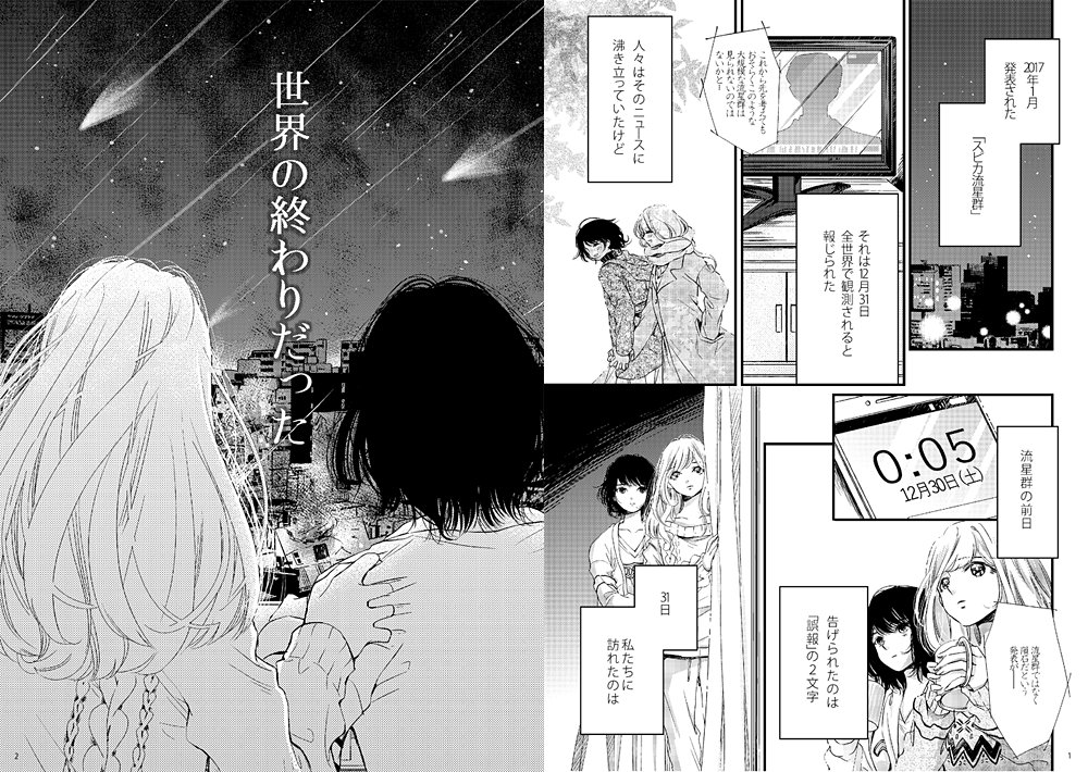 2/11コミティアのおしながきです!仄暗い百合アンソロと、まめさんとのコラボグッズ「月夜の乙女たちポストカードセット」を持っていきます。余裕があればペーパーも作っていこうと思っています。よろしくお願いします #COMITIA123 