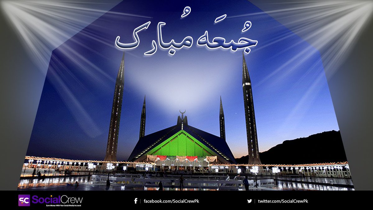 SocialCrewPk's tweet photo. (Surat Al-Jumu’ah 62:9)
O you who have believed, when [the adhan] is called for the prayer on the day of Jumu’ah [Friday], then proceed to the remembrance of Allah and leave trade. That is better for you, if you only knew.
#JummaMubarak #SocialCrew https://t.co/4FEQ2BuRQm