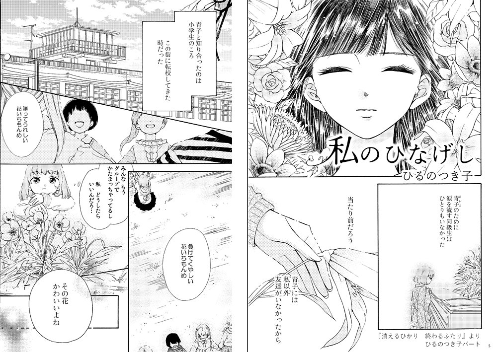 2/11コミティアのおしながきです!仄暗い百合アンソロと、まめさんとのコラボグッズ「月夜の乙女たちポストカードセット」を持っていきます。余裕があればペーパーも作っていこうと思っています。よろしくお願いします #COMITIA123 