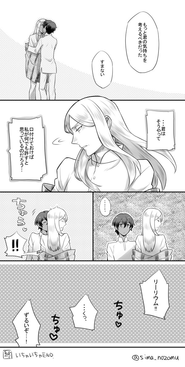 【ACCA13区監察課】リーグロ漫画
グロッシュラーさんは寛容なので大抵のことはキスひとつで許してくれる このふたりが喧嘩をした場合、90%くらいはリーリウムのほうに原因がありそう(※これでも私はリーリウム推しだよ!) 