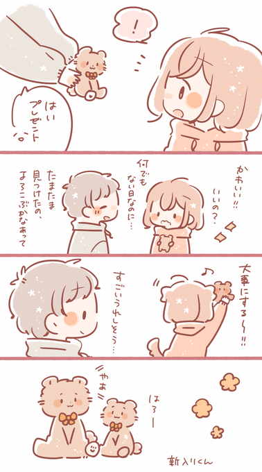 いつきゆう Itsukiyu さんの漫画 30作目 ツイコミ 仮