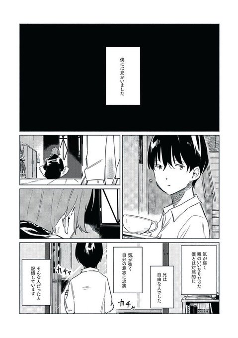 『あおぞらとくもりぞら』第十二話「嘘」更新しました。よろしくお願いします。
https://t.co/j3R1PhFCf9 