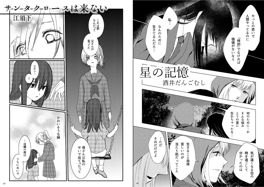 執筆者さまのサンプルです!
全体のサンプルは→https://t.co/sq5KqS9phx
私個人のサンプルは→https://t.co/5YOboA9897
特設サイトはこちら→https://t.co/tL2NNMFc7U 