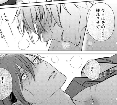 アメイロ編集部 Mangaoriginal18 さんのマンガ一覧 リツイート順 ツイコミ 仮 アメイロ編集部 Mangaoriginal18 さんのマンガ一覧 リツイート順 ツイコミ 仮