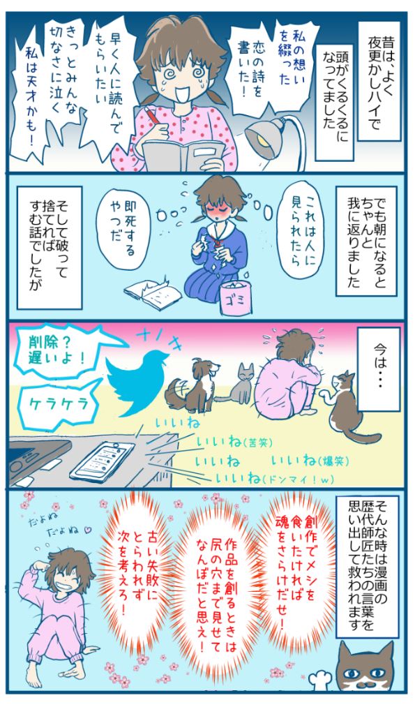 こんな私にも、いつかは甘く切ないラブストーリーなど書ける日がくるのかしらと思います。(カイザーナックルでぶっ飛ばし合うようなラブストーリーなら書いたことがあるんですが・・・)