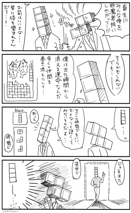 #軽い気持ちで描いたら思った以上に反響があった絵 
映画化のニュースの時のタイミングだったので… 