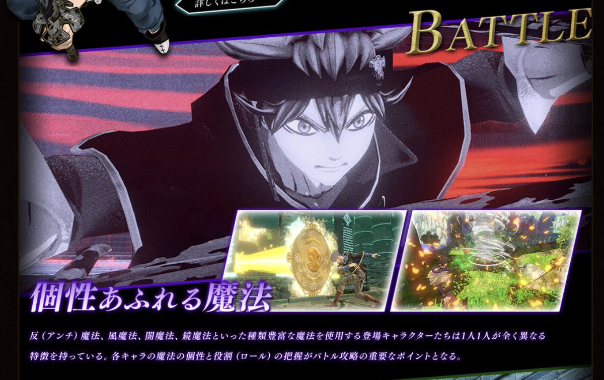 ブラッククローバー ゲーム公式 Na Twitteru ブラッククローバー カルテットナイツ 公式hp更新 本作の概要やキャラクター バトルルールのページなどを更新 各キャラクターが使用する技など 盛り沢山の内容になっております 是非ご覧ください T Co