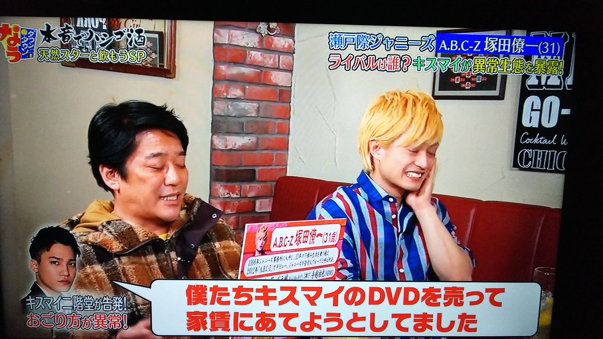 A B C Z塚田僚一 ジャニーズjr へのお年玉のため家賃払えず 借金 明かす ガールズちゃんねる Girls Channel