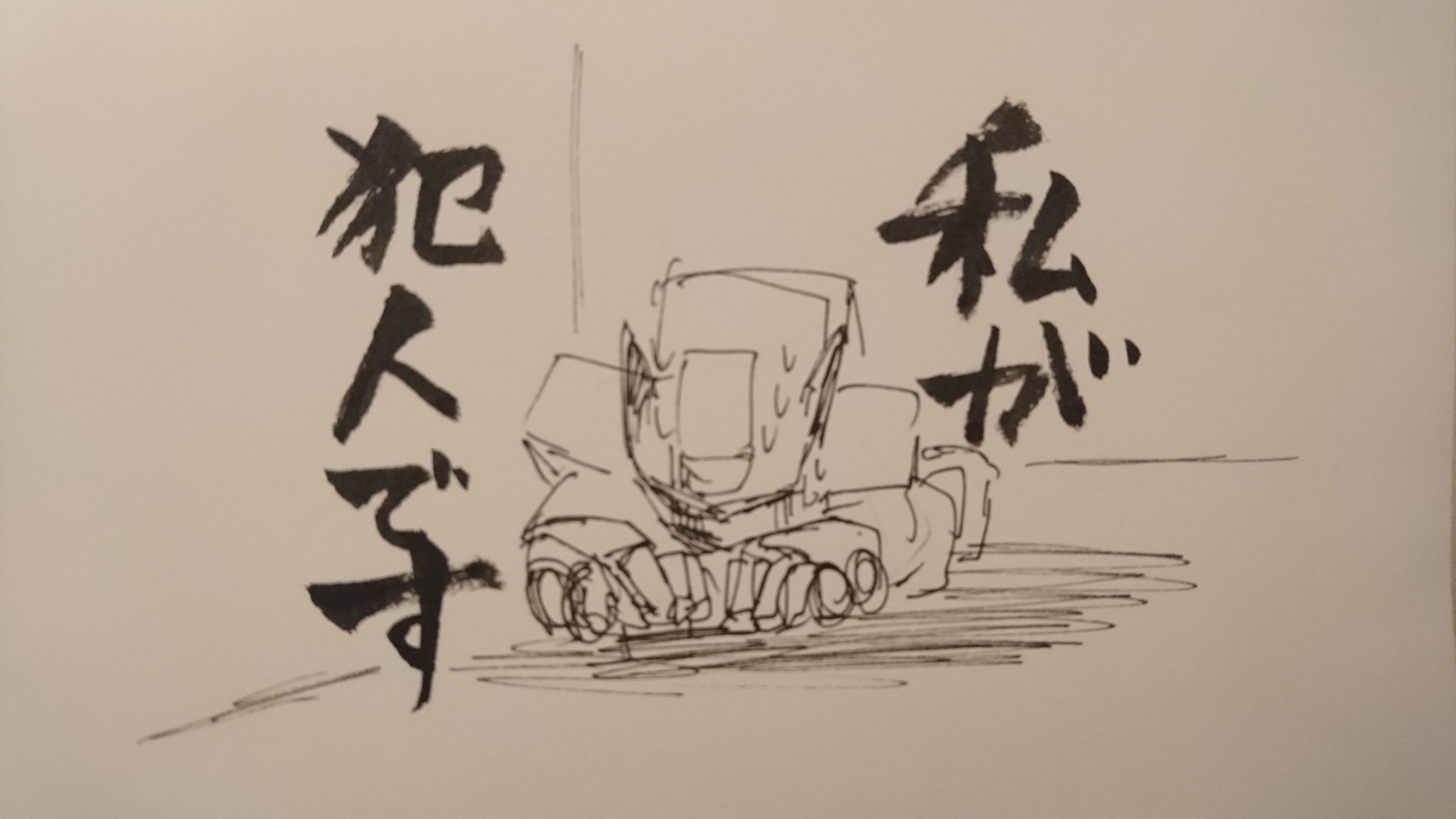 藤本カンナ𓀎西コミ もしもドライブヘッドが意思ありロボだったら ドライブどうでしょう サイコロの旅2 壇ノ浦レポート 大泉さん サイクロン ミスター Sibマックス T Co Qtcjc5ksj2 Twitter