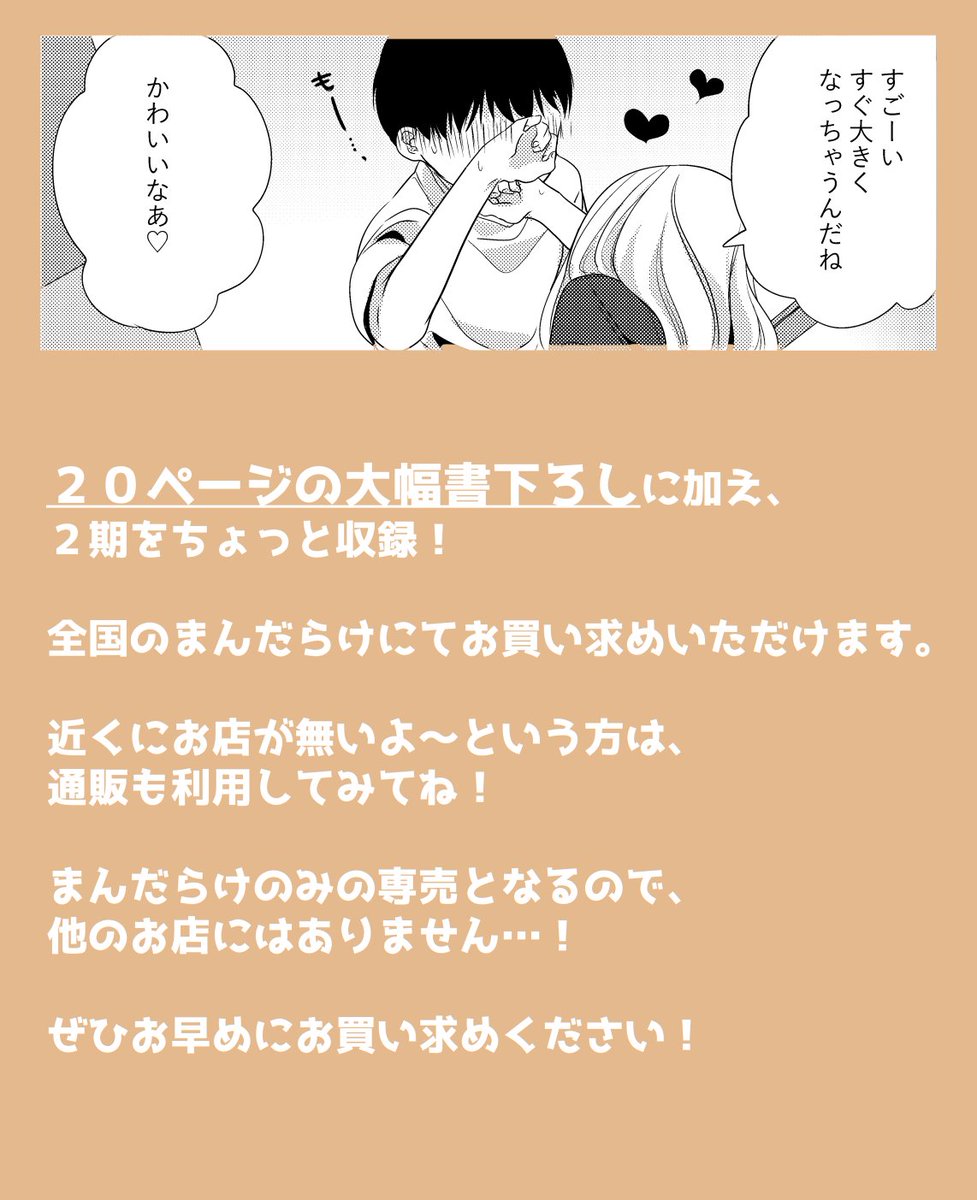 【サイン色紙プレゼント企画】
まんだらけ様にて販売中の「性欲の強すぎる彼女に困ってます」同人誌版をお買い上げの方に抽選でサイン色紙をプレゼント中です!前回の2名様分に加え、今回は1名様分を追加で抽選させていただきます。既に応募済みの方は自動的に再抽選となります!期間は2/14まで!