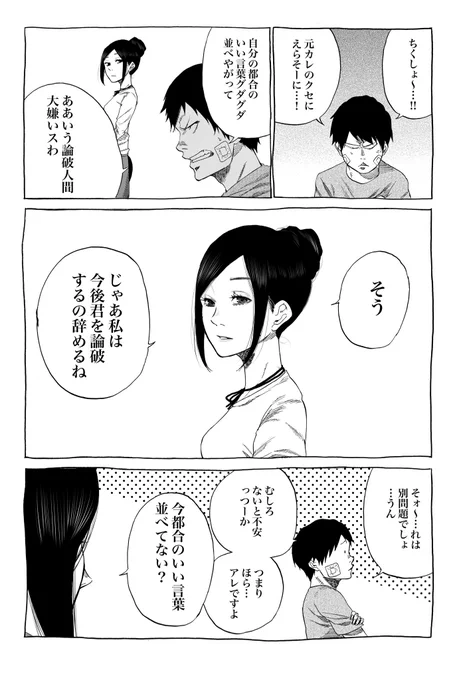 シガレット&amp;チェリー
今週のおまけ漫画

多少ネタバレがありますので、まだ今週のを読んでない方はプロフィールのURLにとんで「最新話を読む」からどうぞ。 