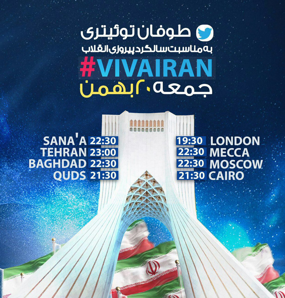 sepdawn19's tweet photo. #طوفان_پیروزی  
 #VivaIran    #VivaIran 

#Tehran 23:00
96/11/20
#جمعه
#اللّهم_عجّل_لولیک_الفرج https://t.co/9spPP0ilrg