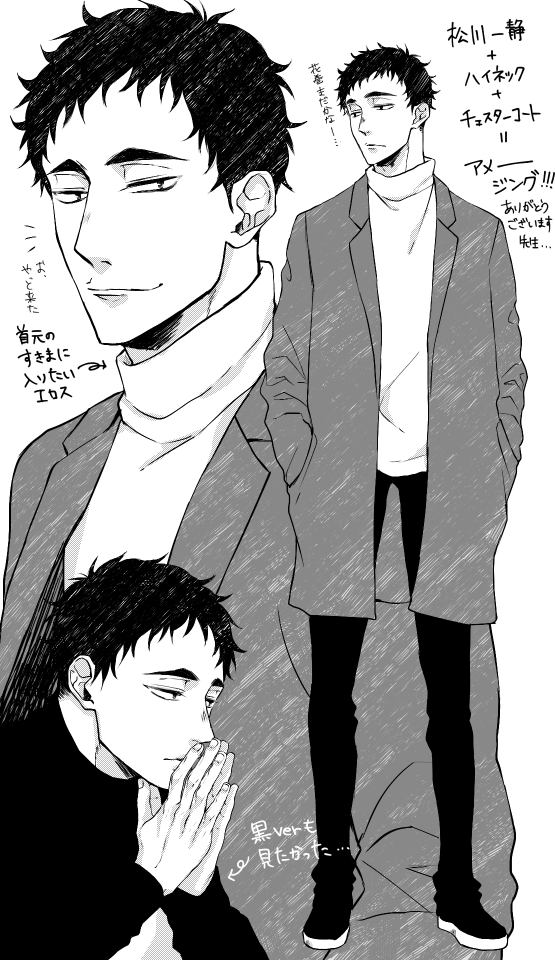 わづみ 作品は絵アカへ 軽い気持ちで描いたら思った以上に反響があった絵 この松川一静でしたね T Co L4vam33osd Twitter