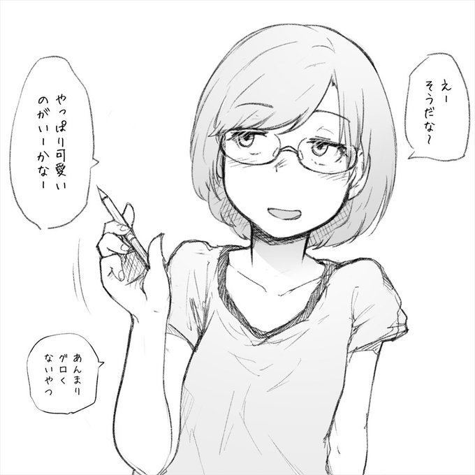 好きなちんちん③④ 