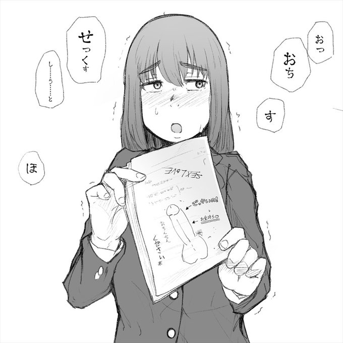 わーゆなちゃんおちんちんかくのおじょうずー 