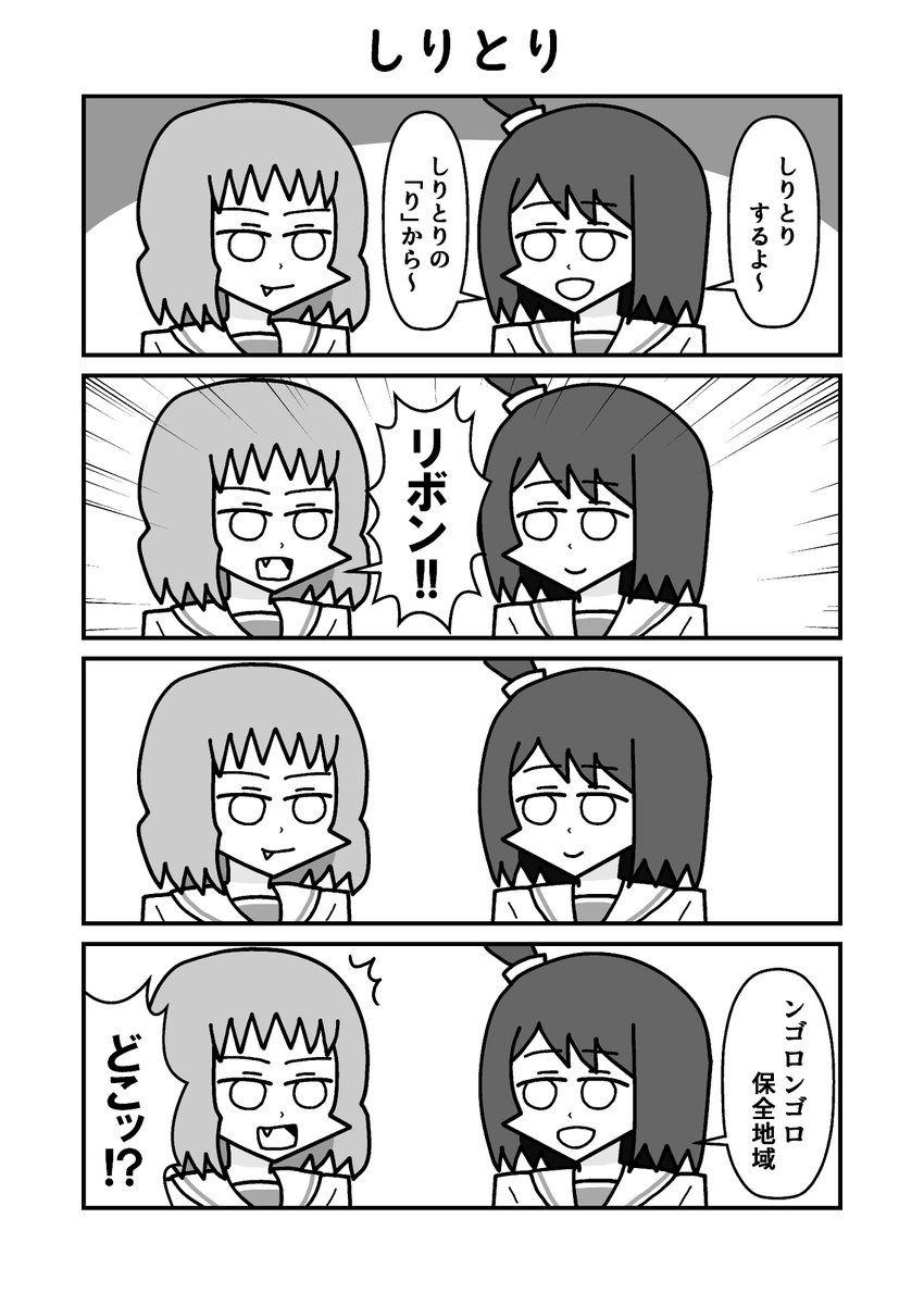 コミティア123で出す新刊「なんせんす」のサンプルです。
本文14P/100円での頒布予定です。
コピー本でございます。
シュールなギャグ4コマです。
サークルスペース R29a でお待ちしてます!
#コミティア123
#COMITIA123